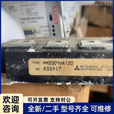 议价模块PM200DVA120拆机功能正常