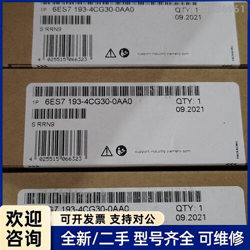 议价6ES7 193-4CG30-0AA0
