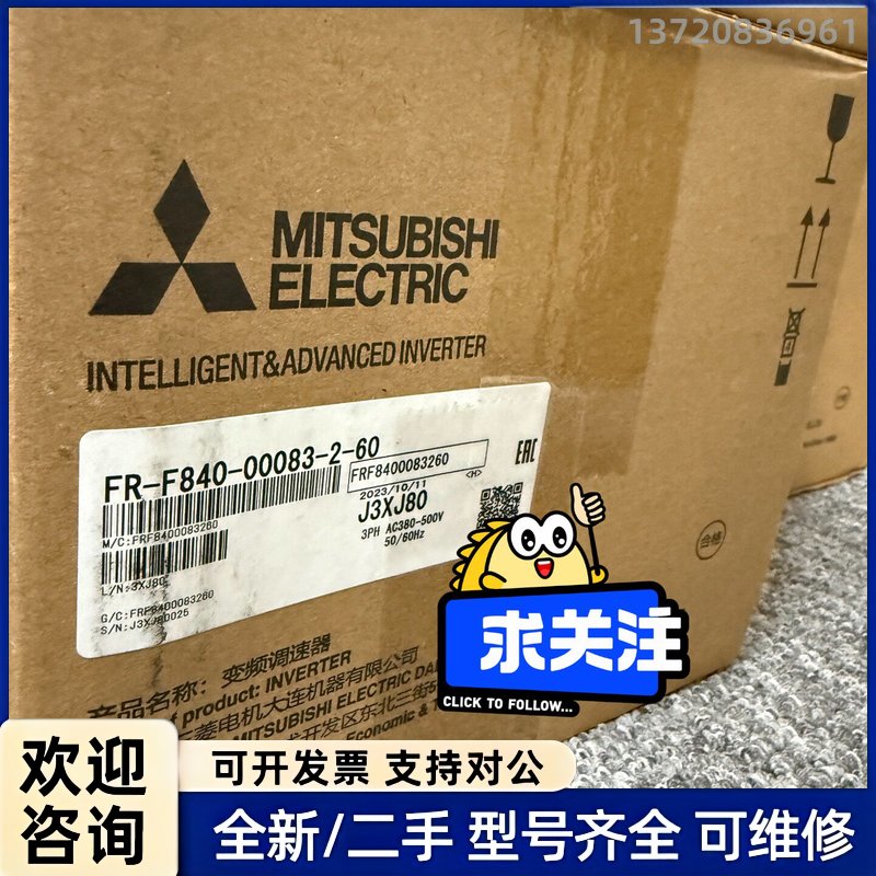 议价三菱变频器FR-F840-00083-2-60 3.7KW