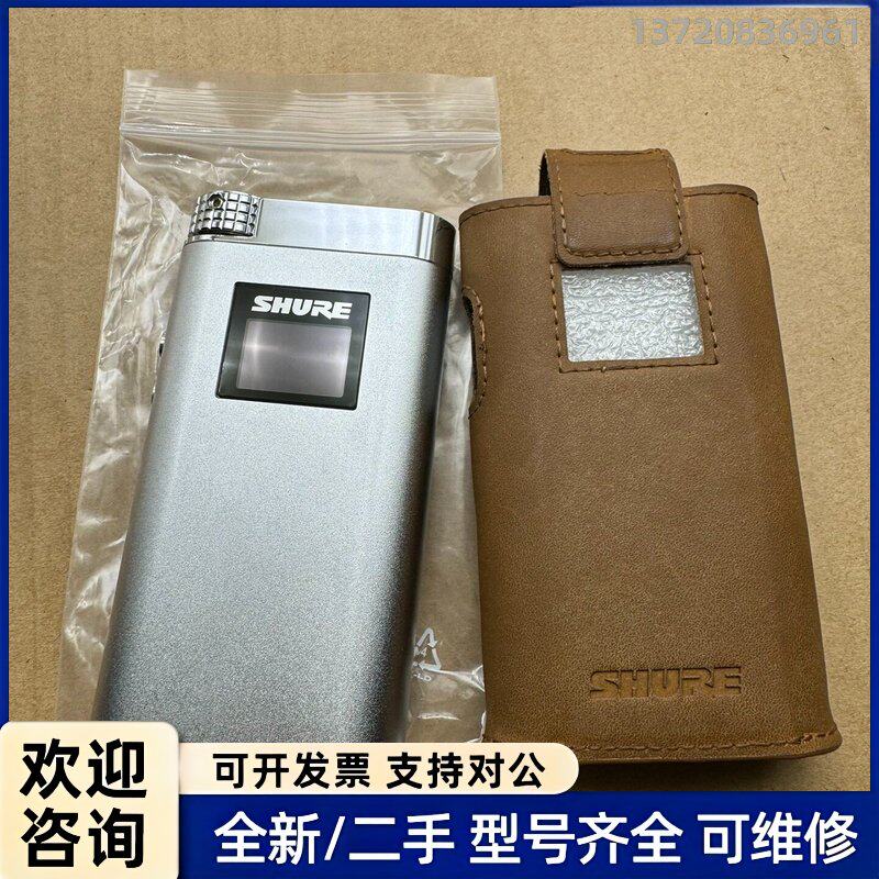 议价Shure/舒尔 SHA900 耳放 便携式耳机放大器