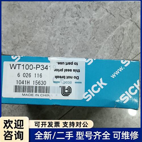 议价全新原装SICK西克/施克 WT100-P3419 6026
