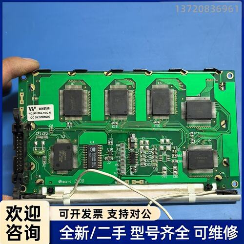 议价WG240128A-FMC-N 工控液晶屏