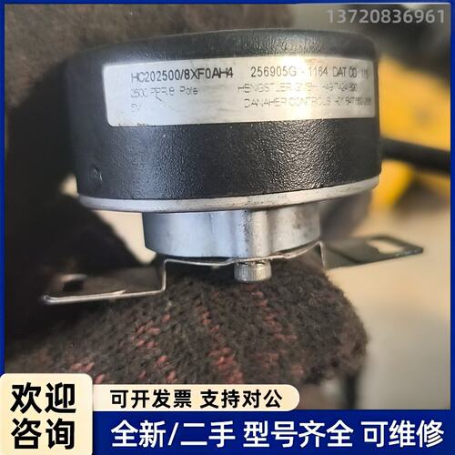议价亨士乐编码器 HC202500/BXF0AH4