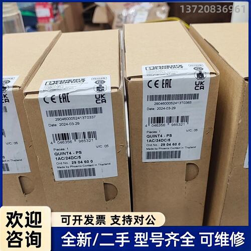 议价菲尼克斯QUINT4-PS 1AC/24DC/5电源模块，型