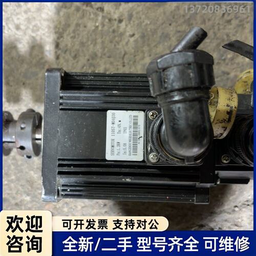 议价伺服电机 110ST-M04030 1.2kw