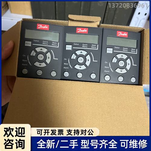 议价出丹佛斯变频器面板LCP21，全新原装，带包装，库存有多个。