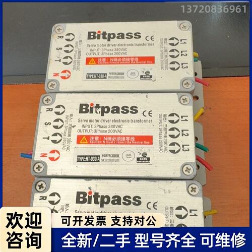 议价Bitpass伺服电子变压器HT-030-A，功率3000W