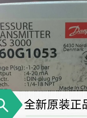 议价丹佛斯压力变送器AKS3000 060G1053 -1…20