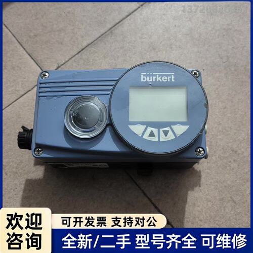 议价德国宝德Burkert 8793阀门定位器，24V DC，I
