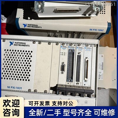 议价美国NI PXI-1031+PXI-1042机箱，原装正品，