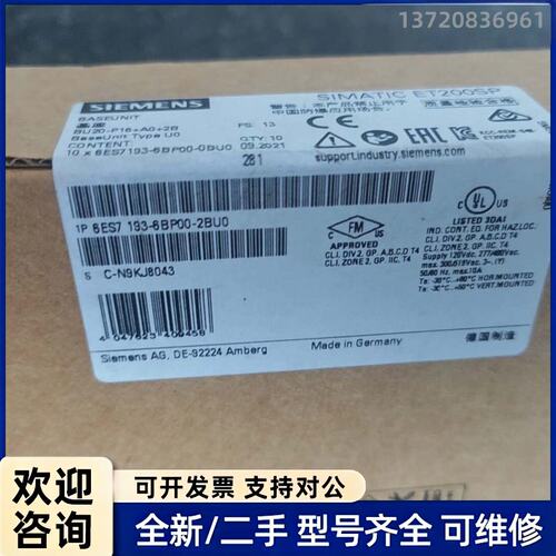 议价6ES7 193-6BP00-0BU0全新未使用，侧开了一组