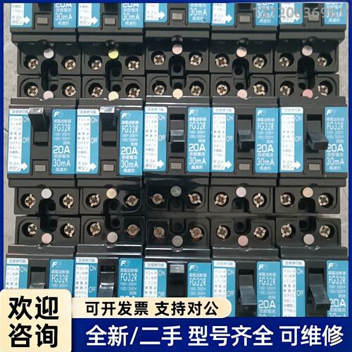 议价拆机 FG32R 20A 30mA 富士 漏电遮断器