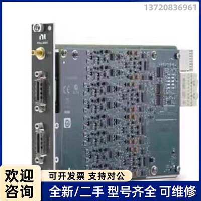 议价NI PXI动态信号分析卡全新、二手，全品类现货。