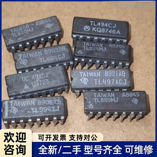 议价TL494CJ TL594IJ TL497ACJ TL