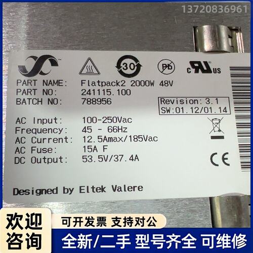 议价FLATPACK2 1U powerRack 4AC