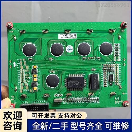 议价TG240128A-31工业液晶屏拆机件