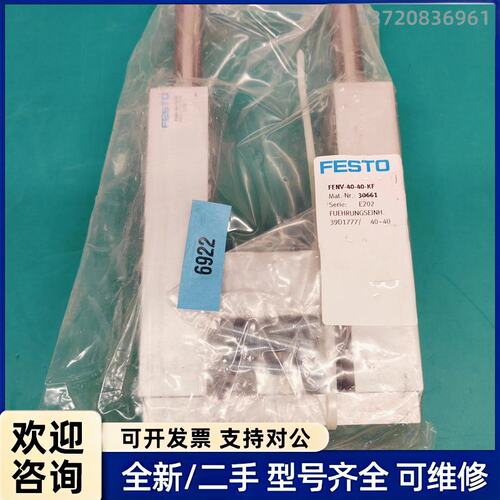 议价FESTO费斯托 德国原装进口一体式导向气缸 39D177