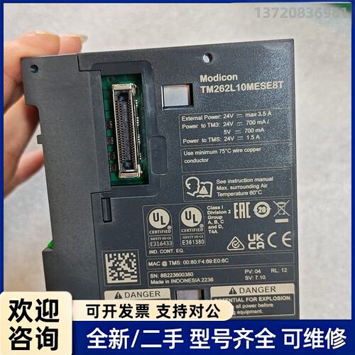 议价施耐德Modicon TM262L10MESE8T模块，原装