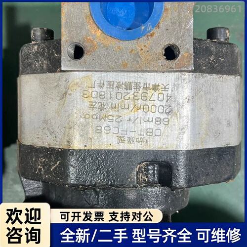 议价天津佳鹏液压件厂生产，型号CBT-FC68，高压齿轮泵，压力