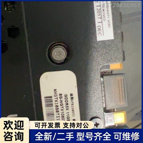 议价映众GTX 1080 Ti 11GB 功能完好