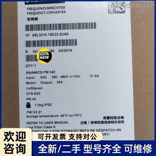 议价6SL3210-1SE22-5UA0西门子S120变频器 全