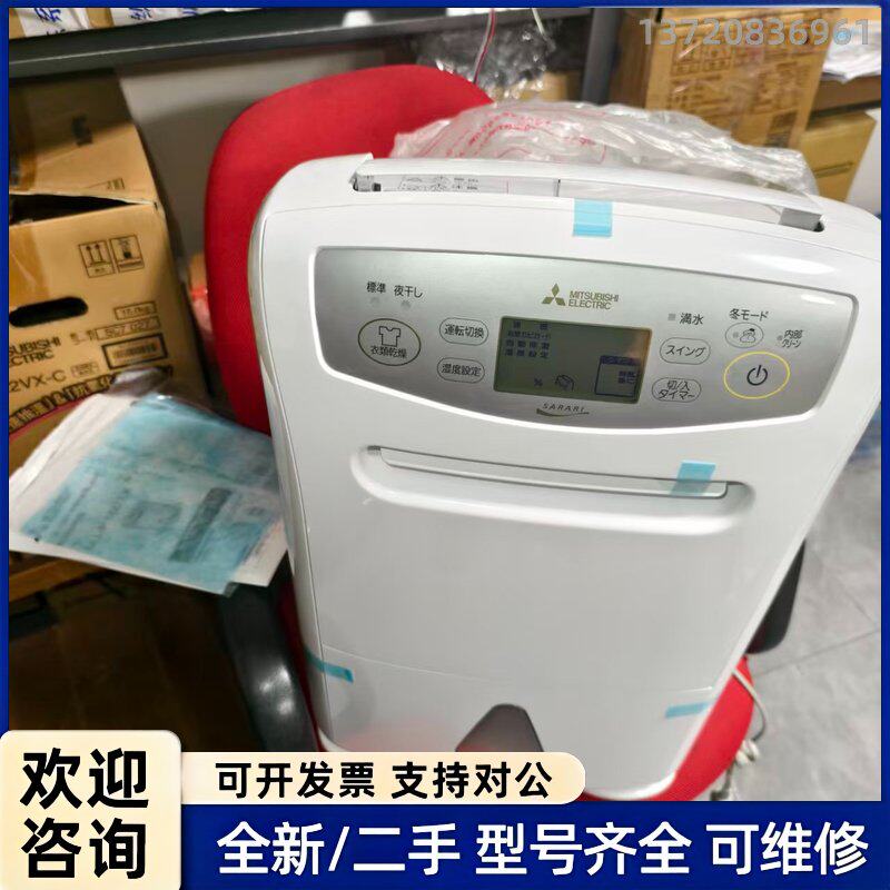 议价三菱电机除湿机 MJ-P180TX-W 日本原装 2022年