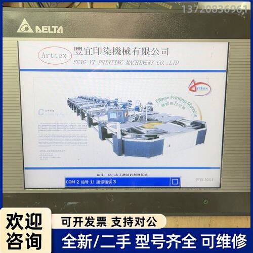 议价台达 DOP-B10S511 触摸屏 10寸 24VDC 工