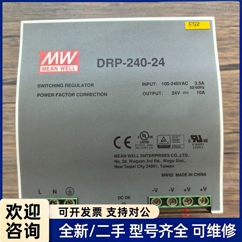 议价MW明纬 DRP-240-24 电源,原装拆机,成色漂亮,实