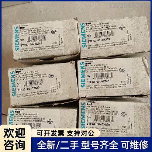 议价西门子交流接触器 3TF3300-0XM0 220V