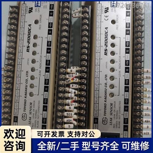 议价东横 Kagaku RS-2000CA 泄漏传感器，来自 T