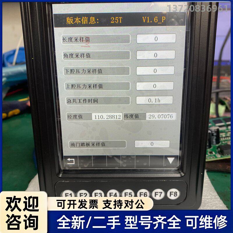 议价三一吊车显示屏，25T，V1.6版本，八键操作面板，成色几乎