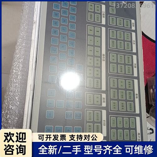 议价和利时键盘FP006-B02，全新库存机。