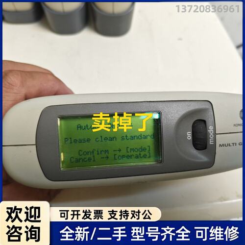 议价美能达三角度光泽仪GM-268plus，现货6台 议价给钱就