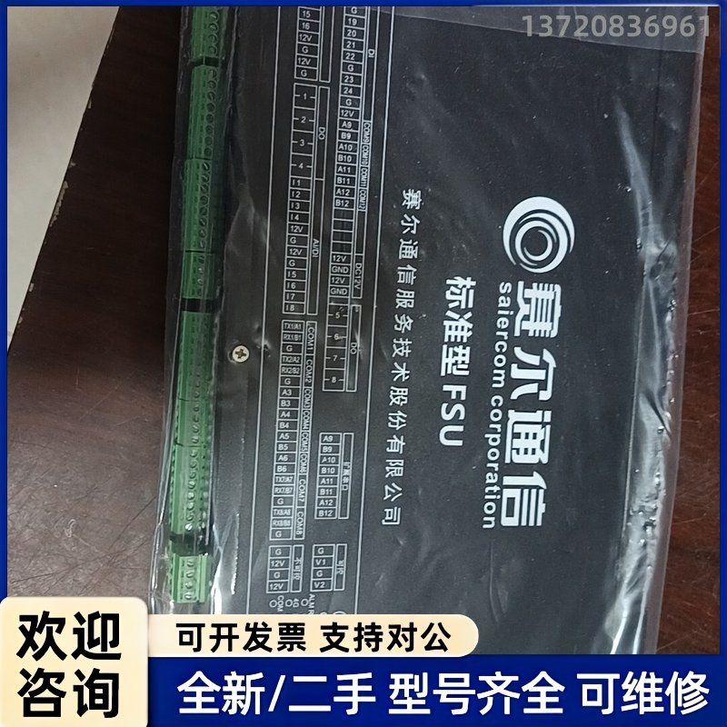 议价全新赛尔通信标准型动环监控主机。