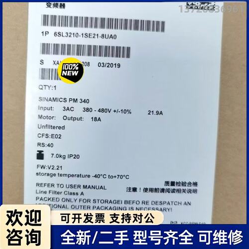 议价6SL3210-1SE21-8UA0全新西门子S120变频器