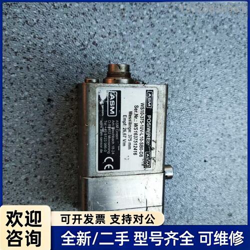 议价ASM拉线式位置传感器WS10-375-10V-SB0-D8