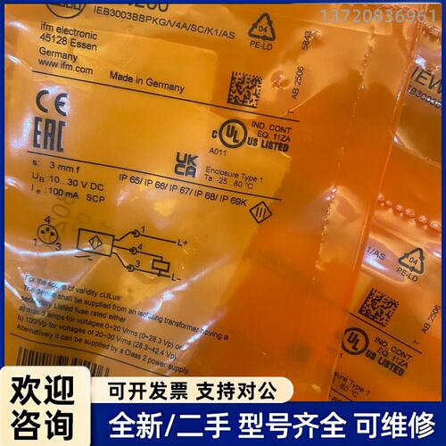 议价IEW200易福门全新原装正品传感器！型号：IEB3003B