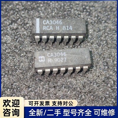 议价CA3046 进口正品拆机货，要多少都可出