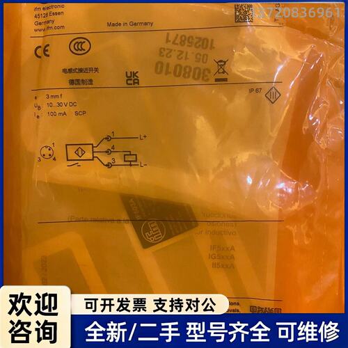 议价IF503A易福门ifm全新原装正品防爆接近开关传感器！现货