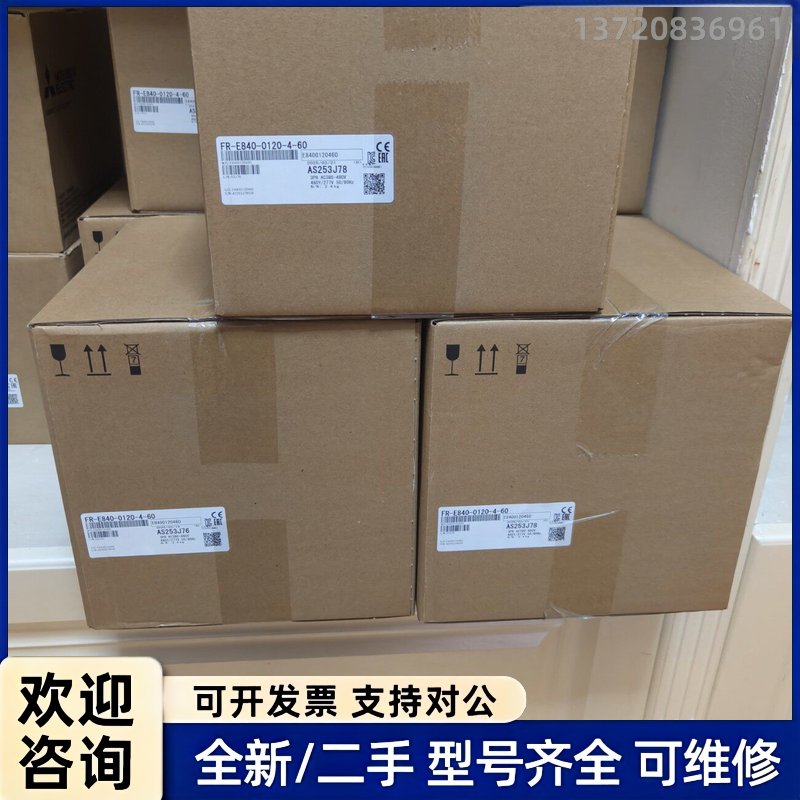 议价全新原装三菱变频器 FR-E840-0120-4-60。原装