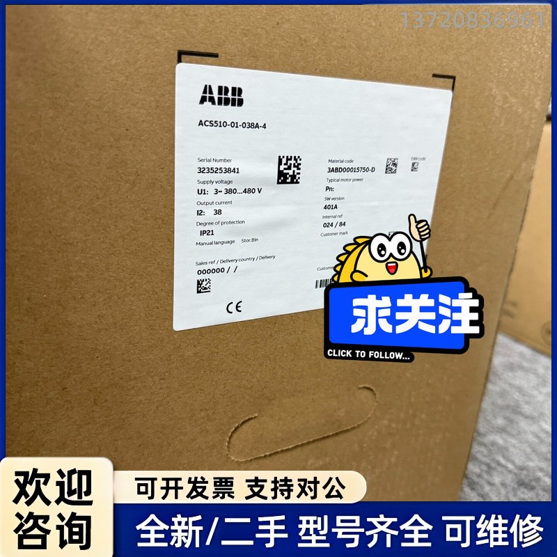 议价全新原装ABB变频器ACS510-01-038A-4 18.