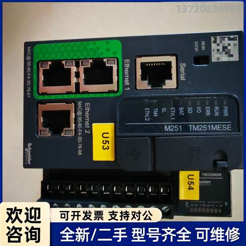 议价施耐德TM251MESE扩展模块 成色实拍如图 功能包好