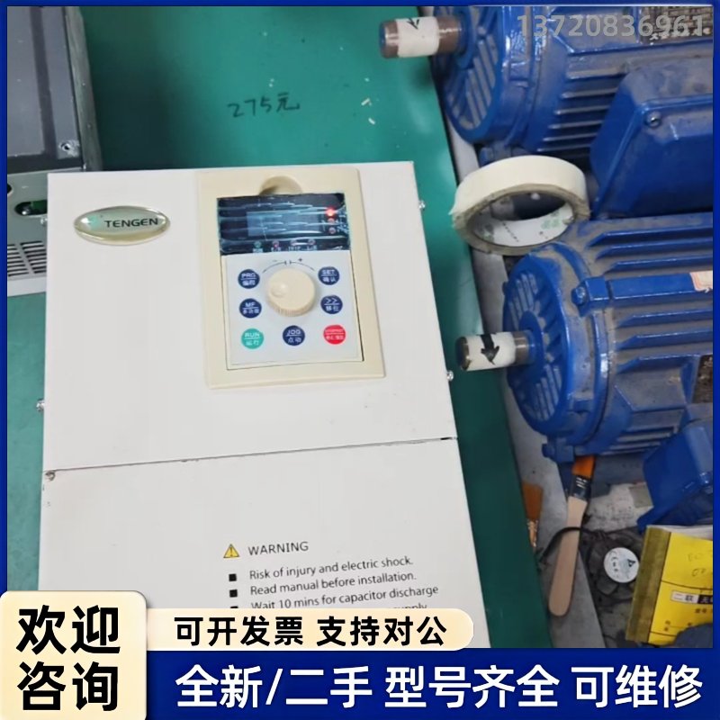 议价天正变频器11KW,TVFE9-4110G/4150P,成色
