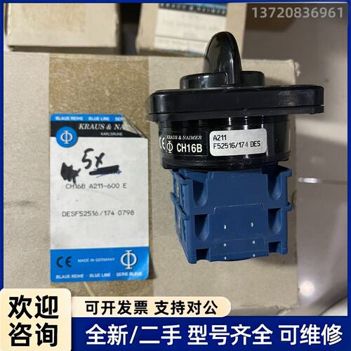 议价Kraus & Naimer 开关CH16B A211-60