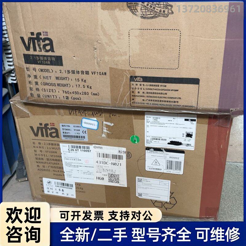 议价全新威发wifa2.1多媒体音箱。型号VF10AW。