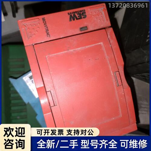 议价SEW变频器MOVITRAC 31C007-503-4-00