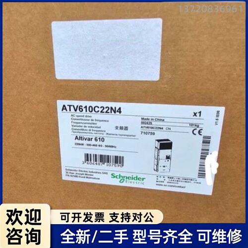 议价施耐德ATV610C22N4全新原装正品，保内新日期