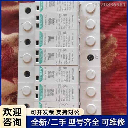 议价天正防雷浪涌保护器TGDY55II-100，385V，库存货