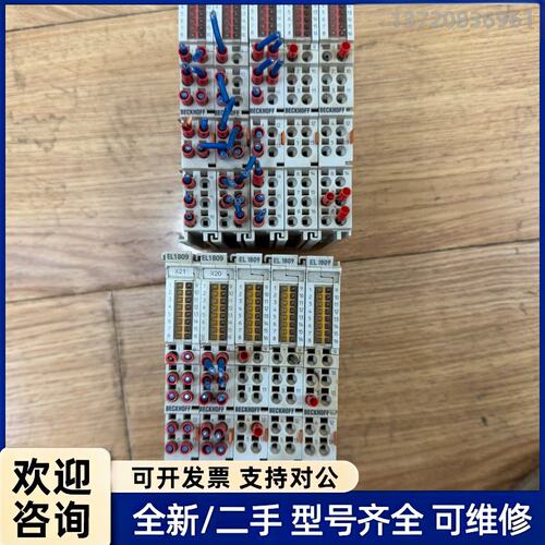 议价EL1809 EL2809二手拆机倍福plc模块实物图拍摄功