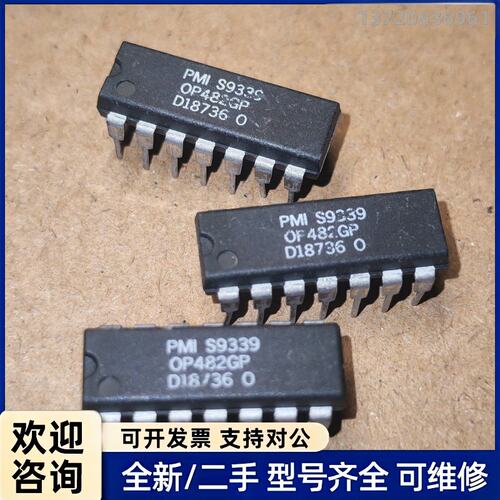 议价OP482GP 进口正品现货，全新，要多少都可出